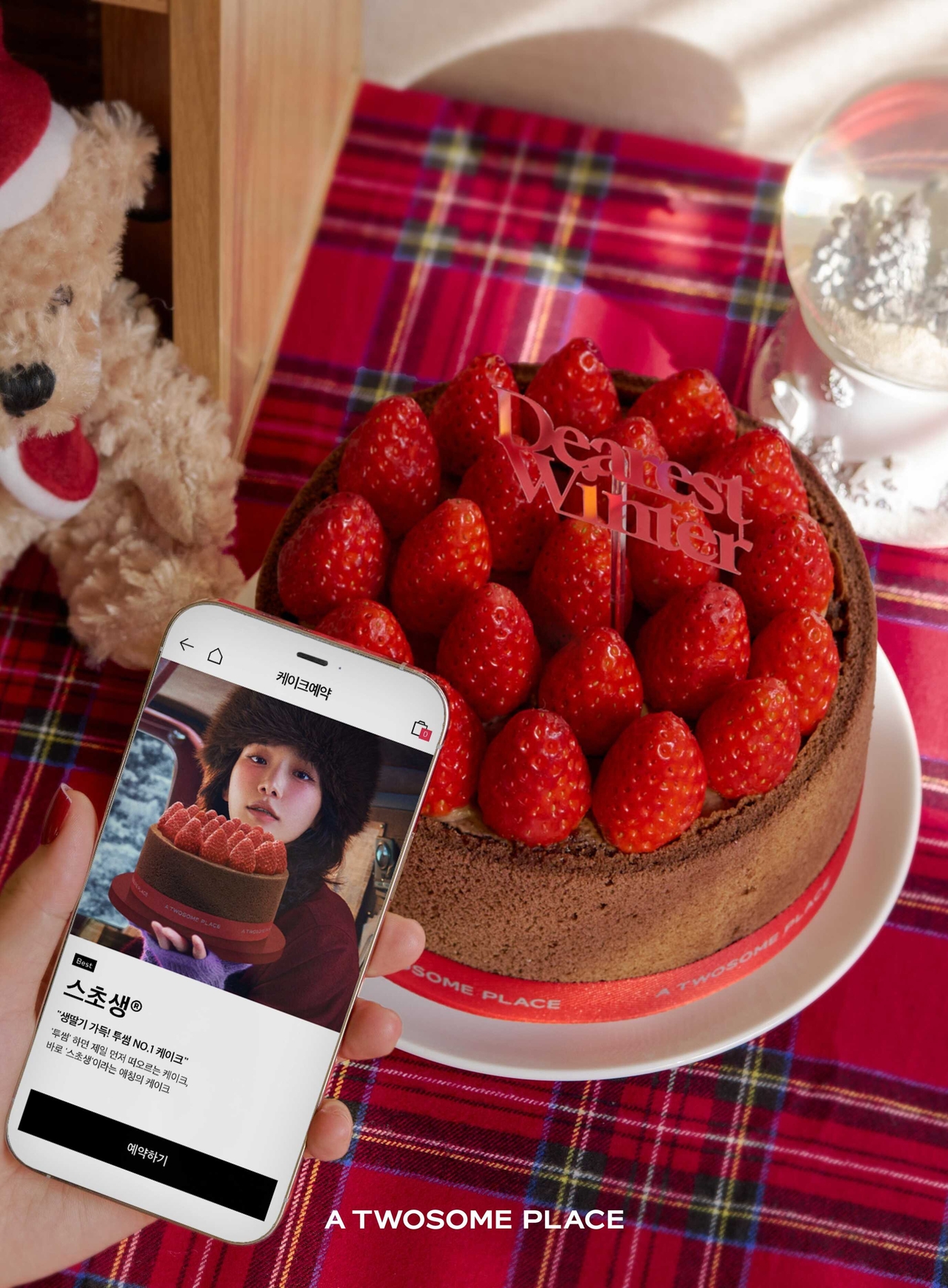 투썸플레이스 매장 이미지