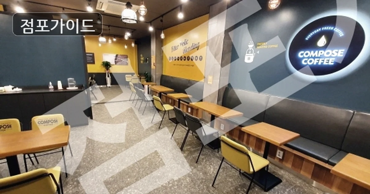 컴포즈커피 매장 이미지