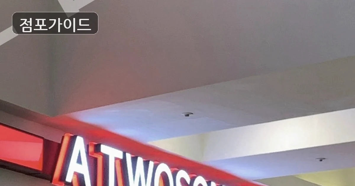 투썸플레이스 매장 이미지