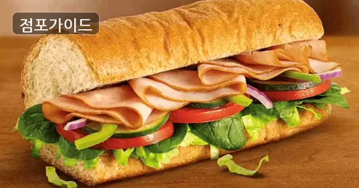 써브웨이 매장 이미지