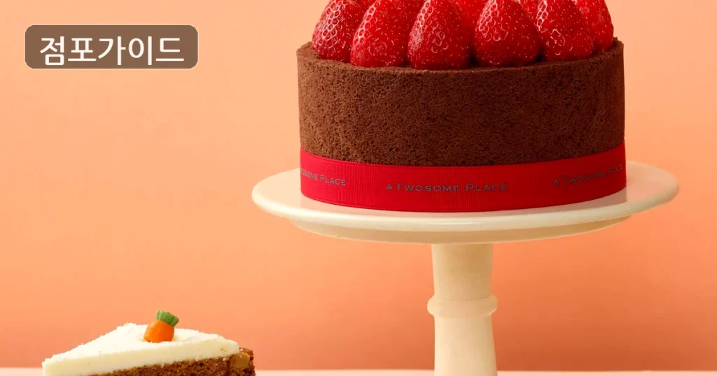 투썸플레이스, 월순수익 340만원! 안정적 고수익 창업 기회!