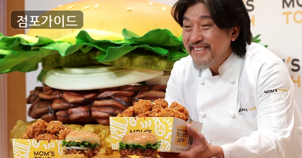 맘스터치 대전 서구, 순수익 2,000만원의 풀오토 고수익 매물!