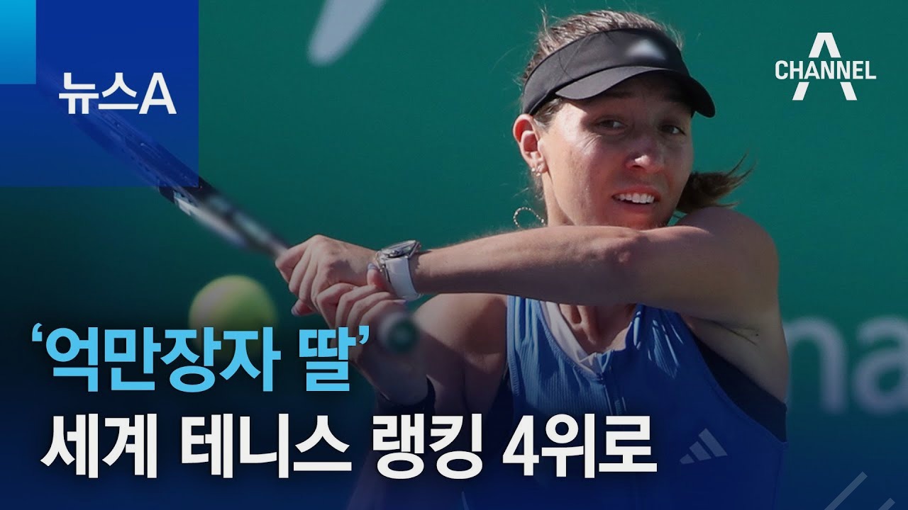 페굴라의 충격 실체, 결국 터졌다!