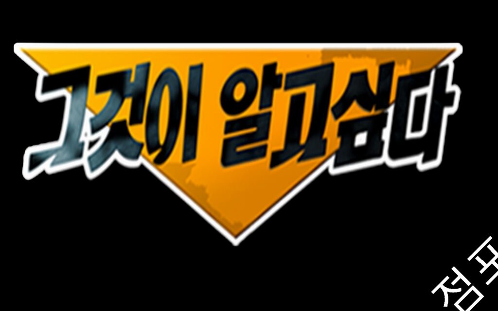 결국 터졌다! 감금폭행 사건 뒤에 숨은 충격적인 진실