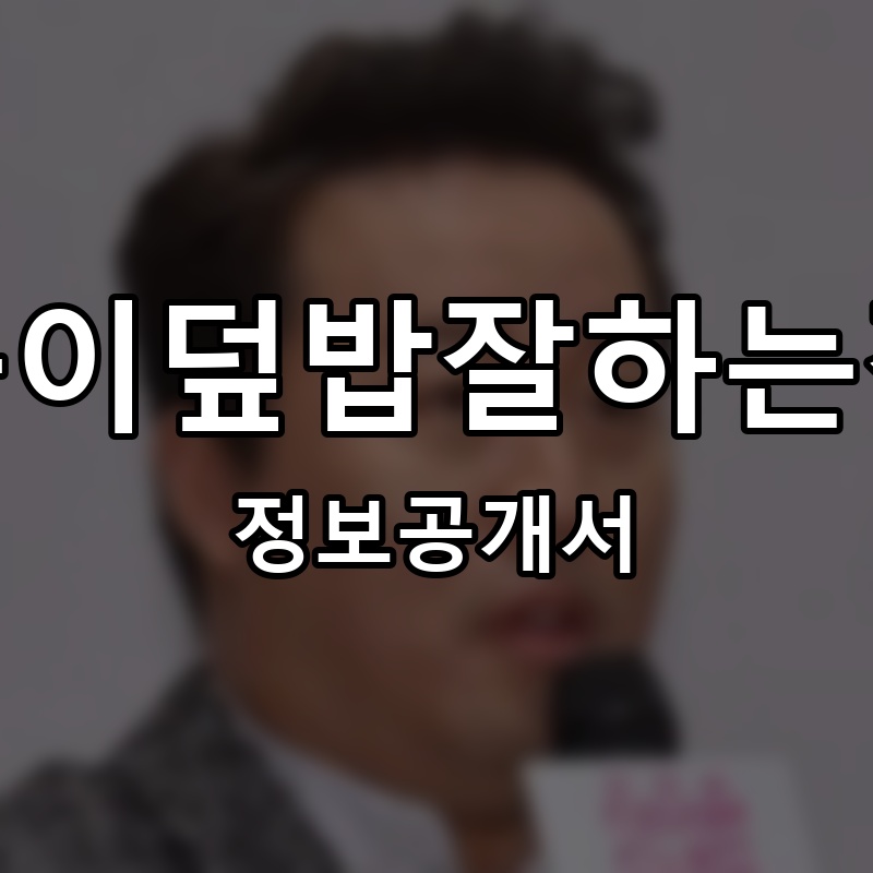 심야꾸이식당 프랜차이즈 정보공개서 요약