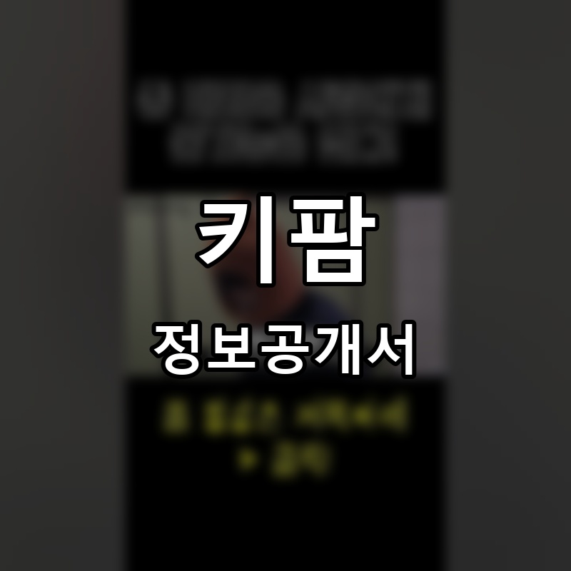 무모한 커피 프랜차이즈 정보공개서