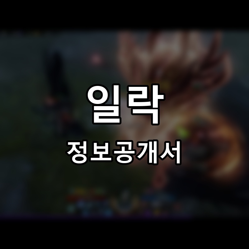 피자의정석 프랜차이즈 정보공개서 요약