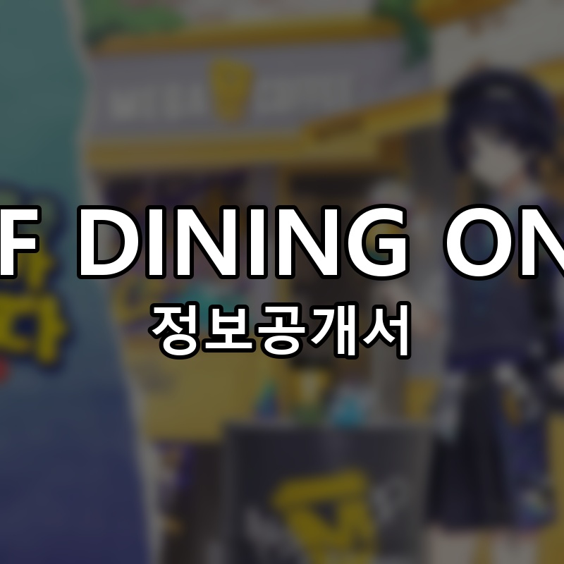 우지칸소 프랜차이즈 정보공개서