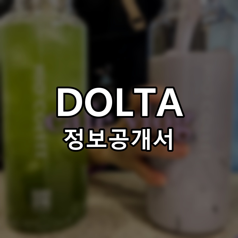 알록달록 커피 프랜차이즈 정보공개서 요약