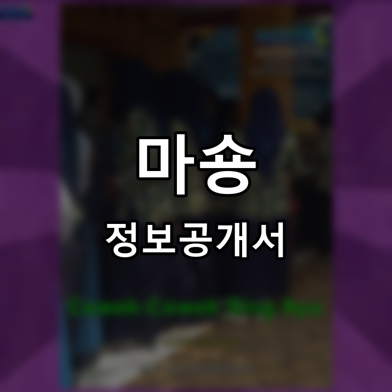 6층 (6F) 프랜차이즈 정보공개서