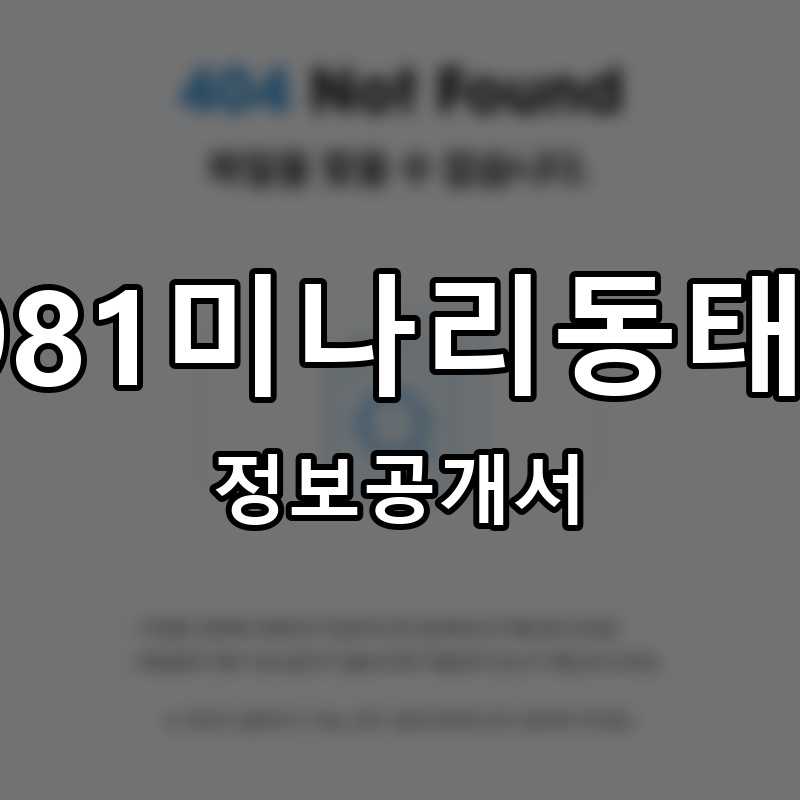 크로플 각 프랜차이즈 정보공개서