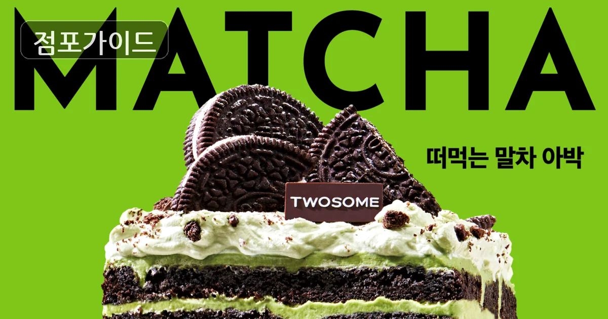 투썸플레이스 매장 이미지