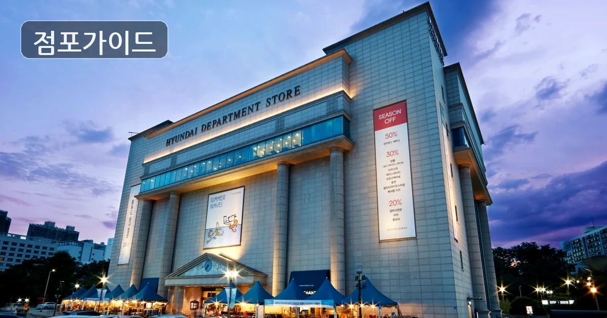 1847 매장 이미지