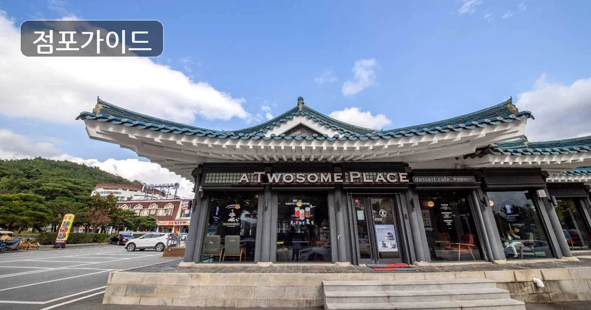 투썸플레이스 매장 이미지