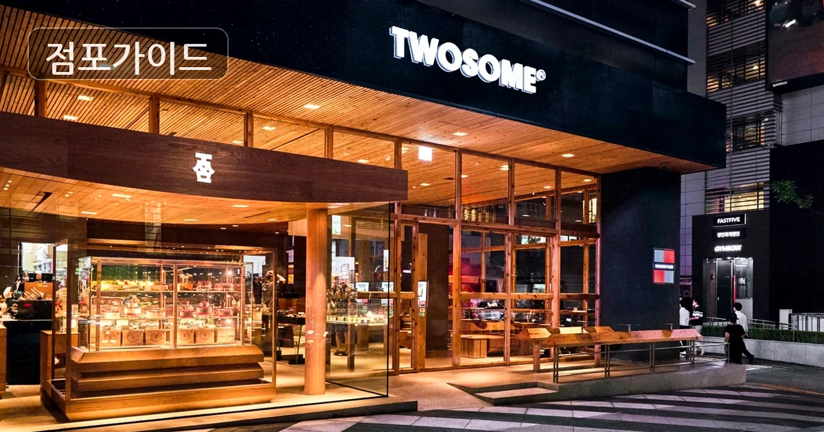 투썸플레이스 매장 이미지