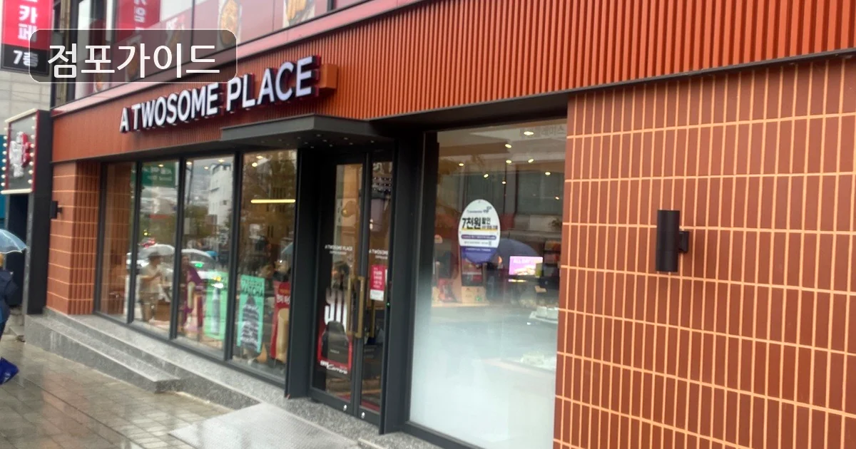 투썸플레이스 매장 이미지