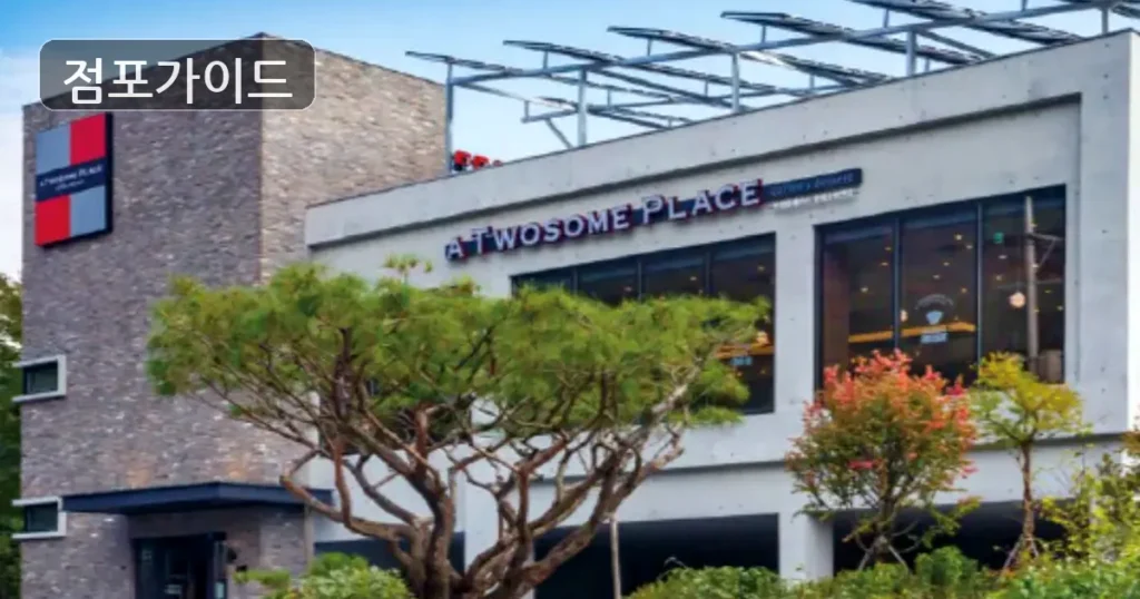 투썸플레이스, 월매출 3,782만원의 높은 매출! 풀오토 창업 기회!