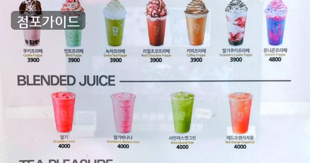 메가커피, 풀오토로 순수익 1,195만원! 고수익 창업 기회!