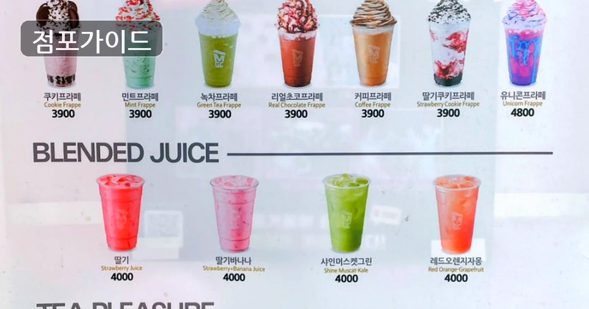 메가커피 매장 이미지