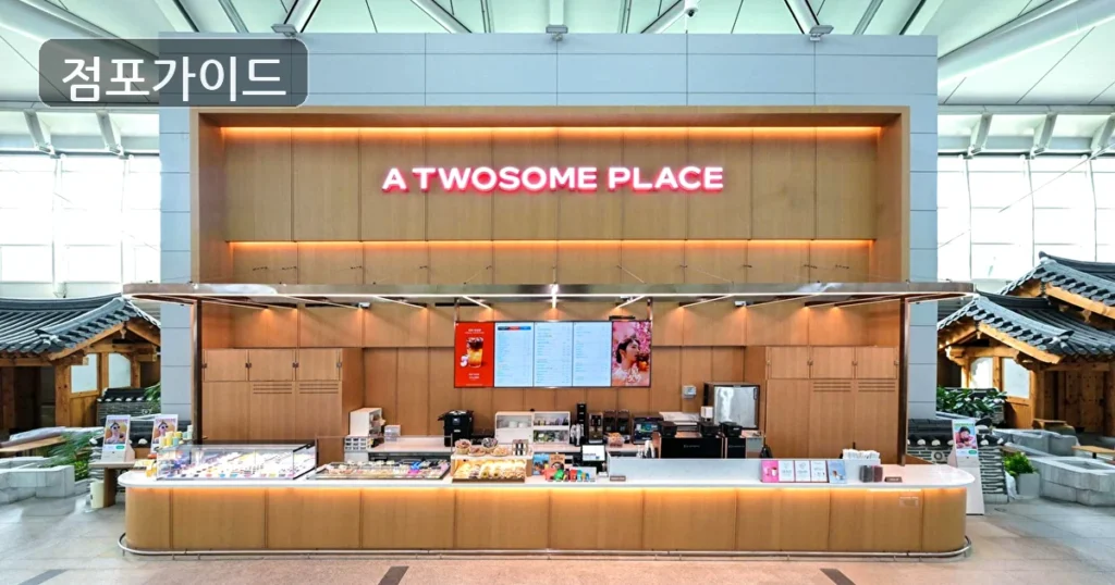 투썸플레이스, 고양시 메인상권의 풀오토 창업 기회!