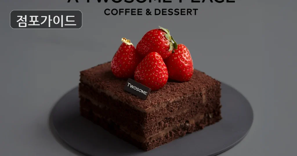 투썸플레이스, 월매출 6,500만원의 풀오토 창업 기회!