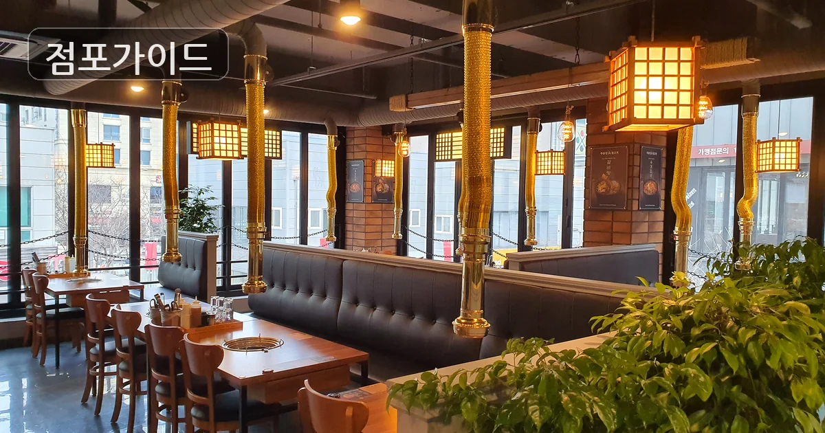 고기집 매장 이미지