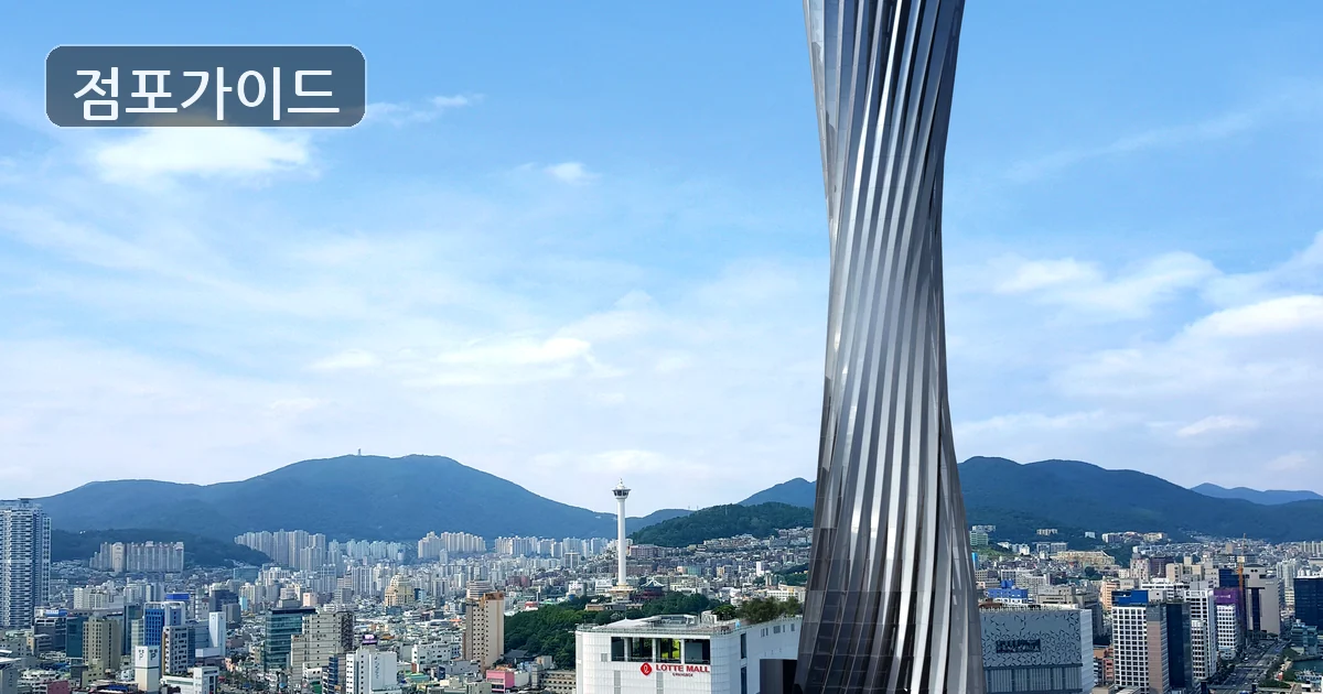 블루포트 매장 이미지