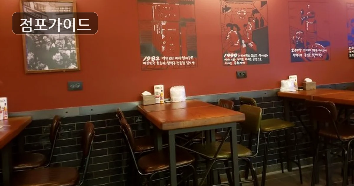 역전할머니맥주 매장 이미지