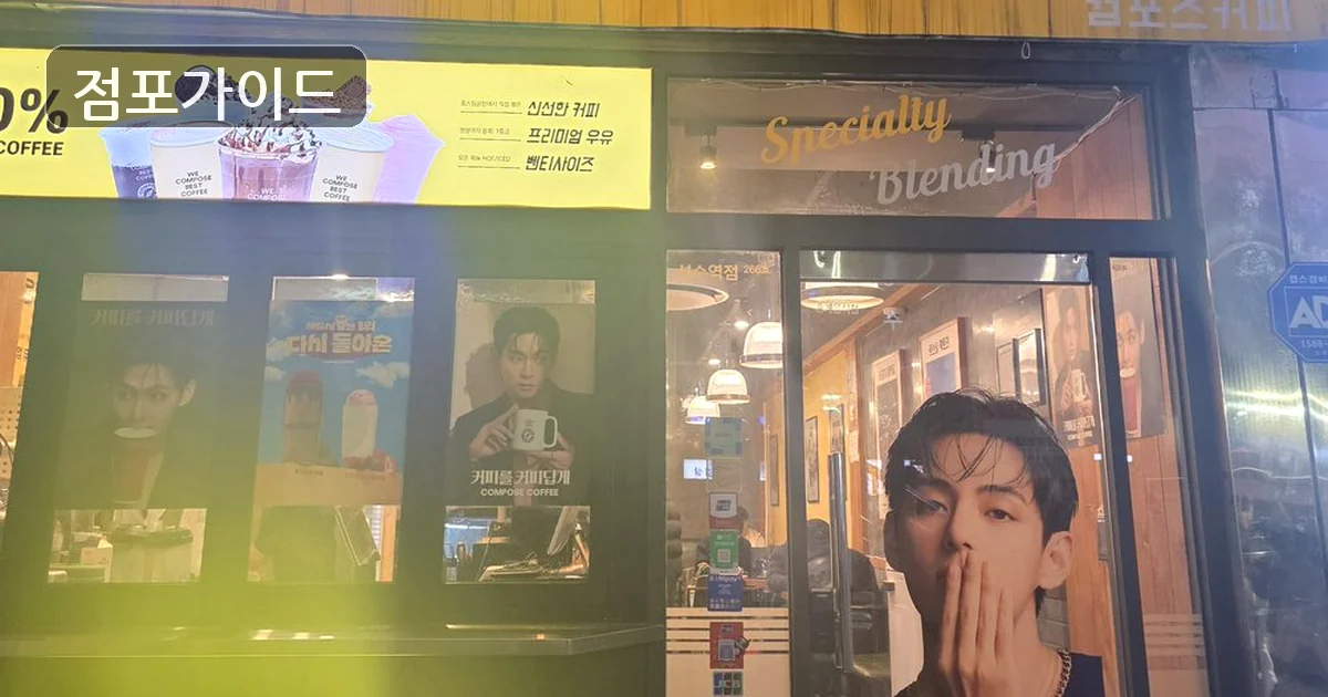 컴포즈커피 매장 이미지