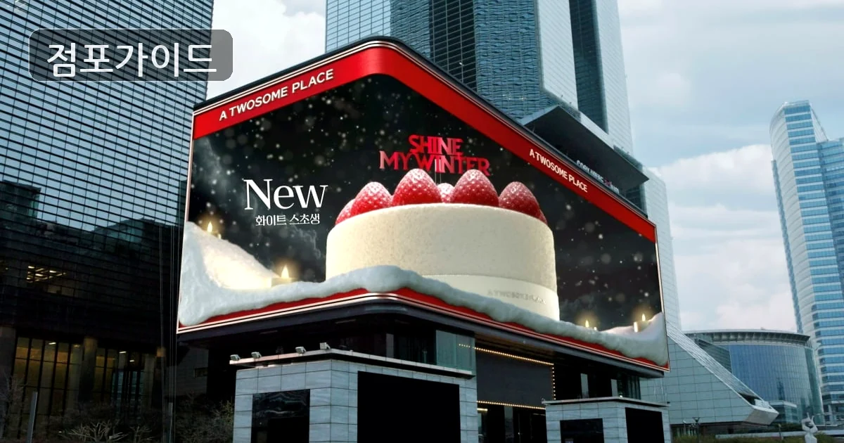 투썸플레이스 매장 이미지