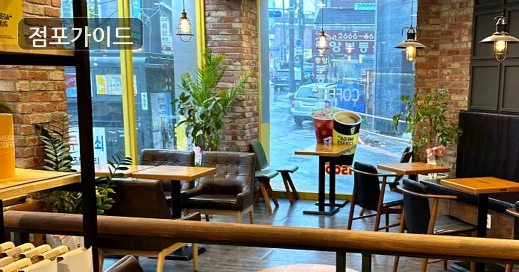 메가커피, 강서구 핫플에서 풀오토 창업 기회! 월530만원 수익!