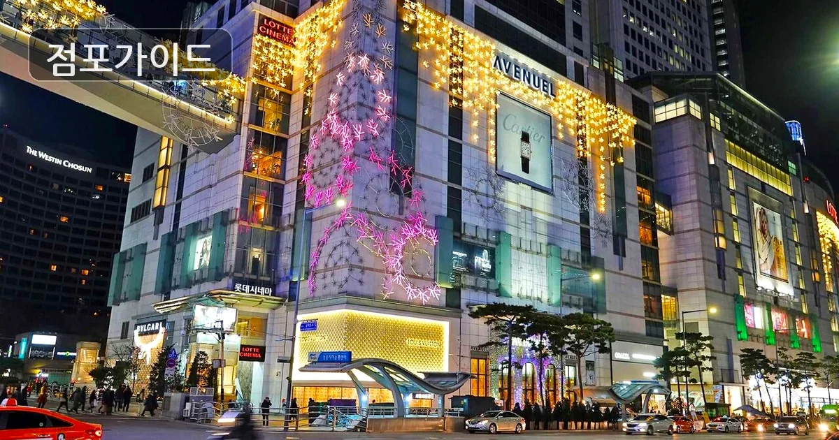 중화가정 매장 이미지