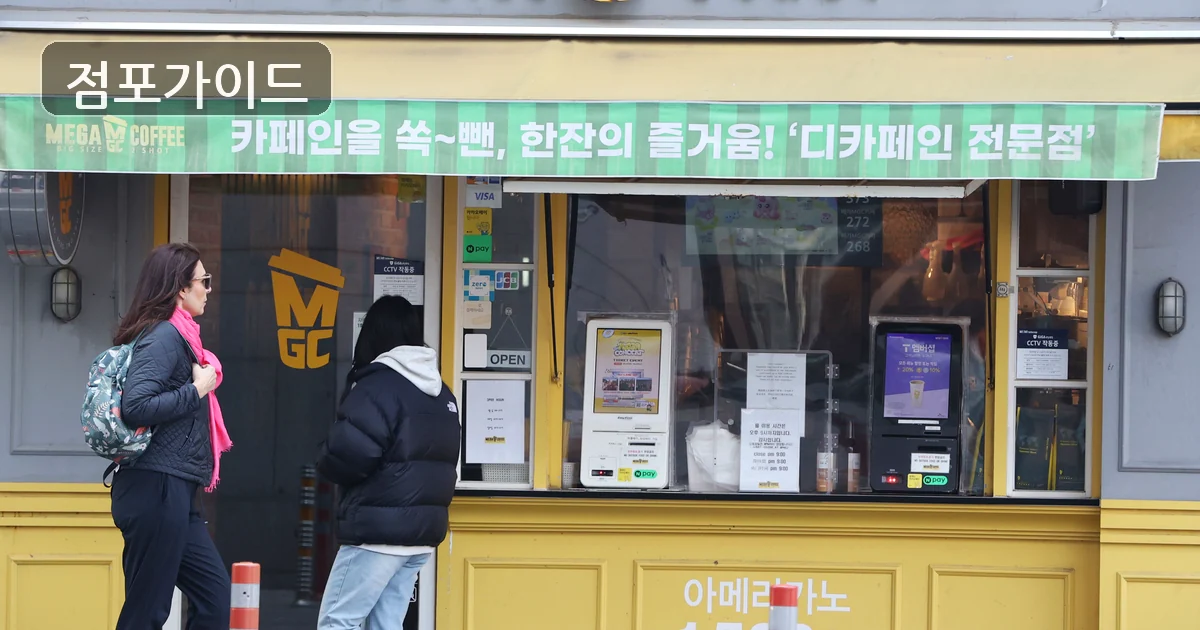 메가커피 매장 이미지