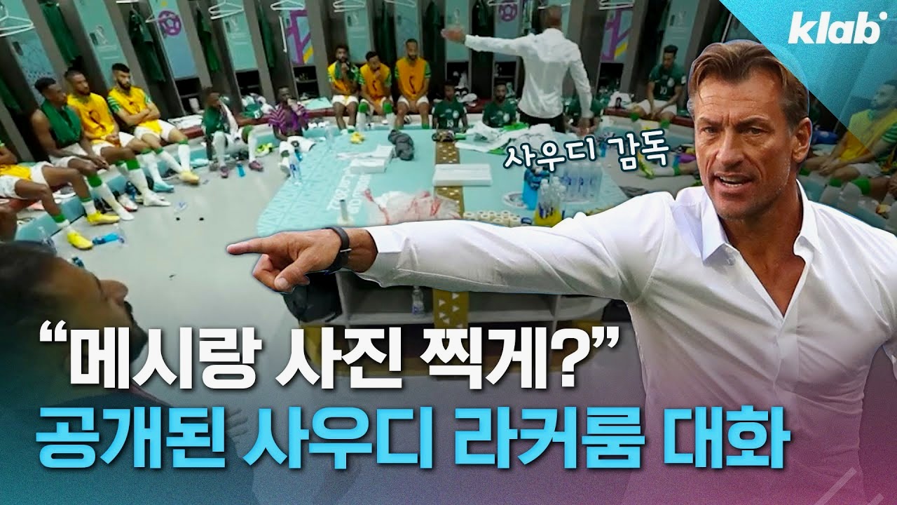 충격 실체, 알오크두드 클럽과 알힐랄의 대결은 왜 난리인가?