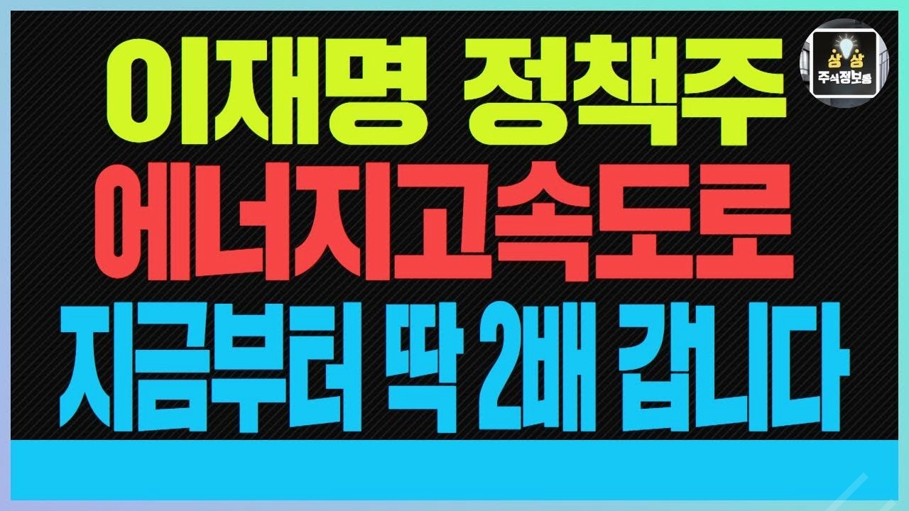 결국 터졌다! 한화솔루션 주가 상승의 진짜 이유