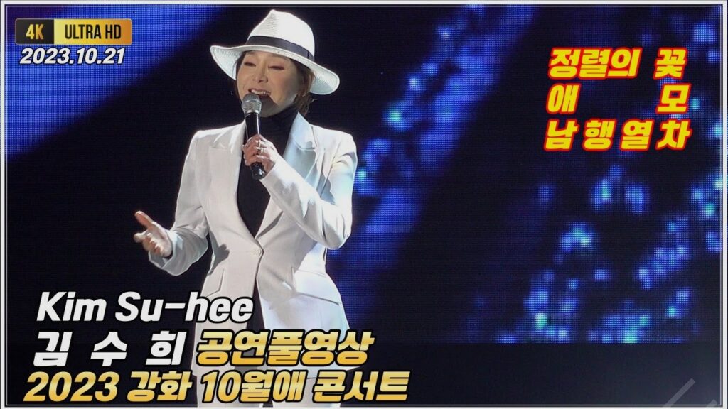 결국 터졌다! 김수희가 울린 이소나와 김다나의 무대 비하인드