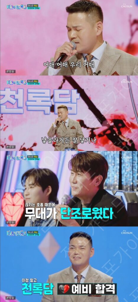 전국노래자랑, 결국 터졌다! 과천 특별 방송의 충격 실체