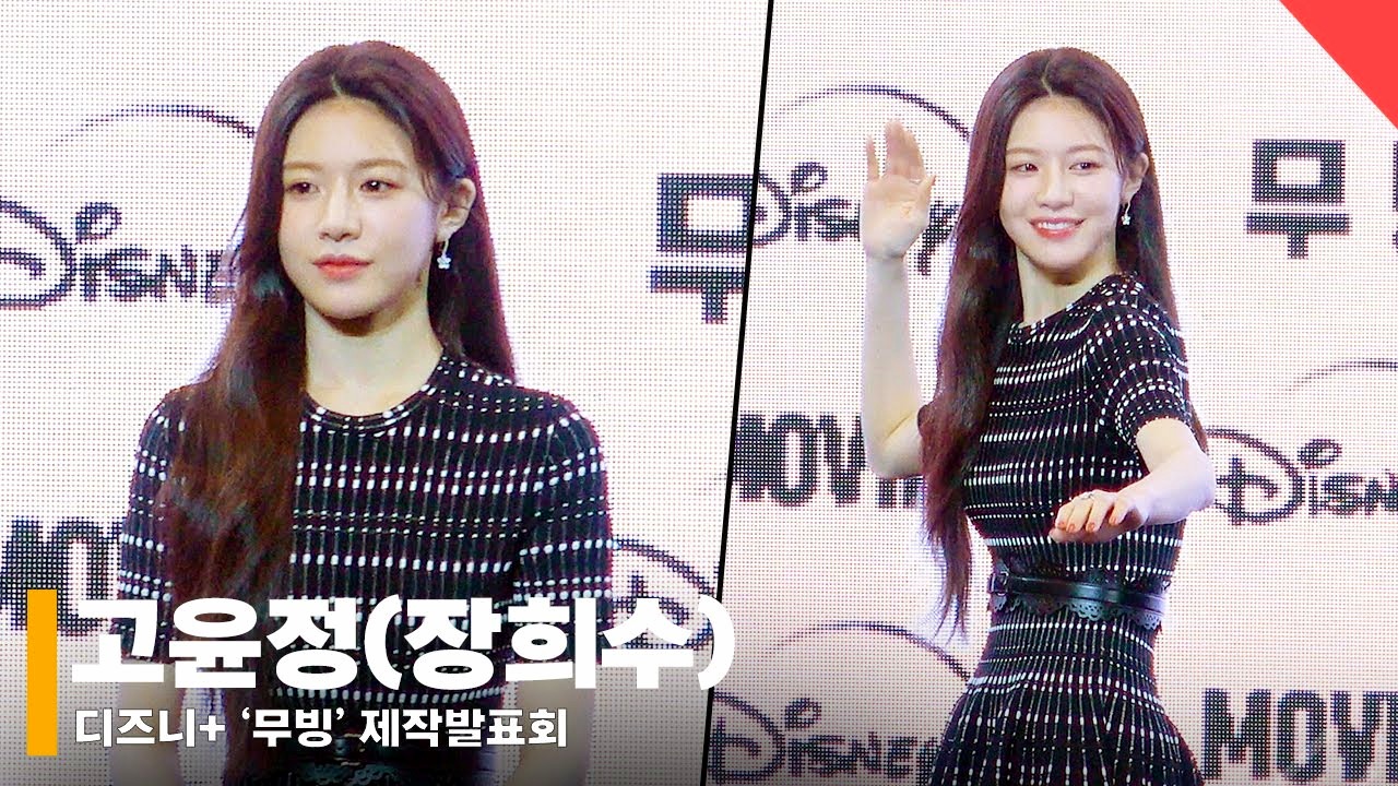 고윤정 이슈 핵심 정리와 배경