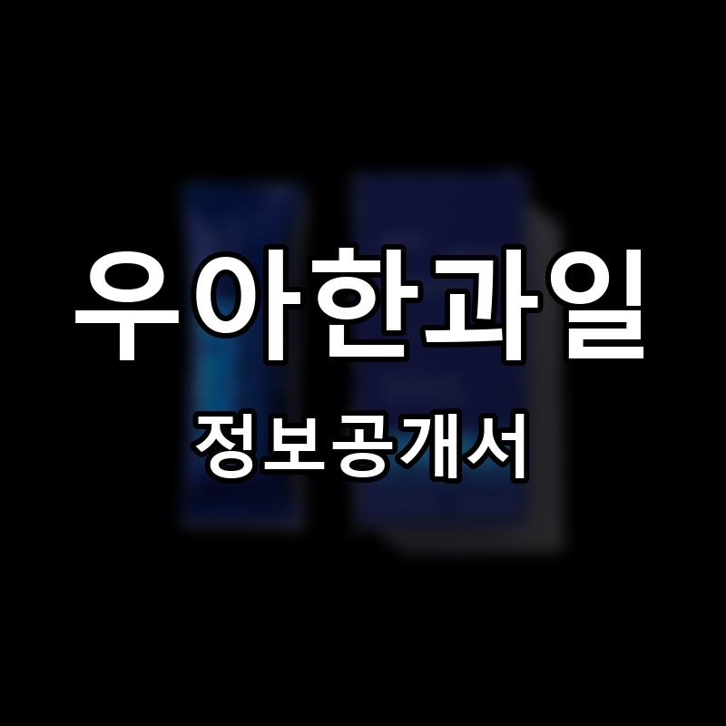그랩썸커피 프랜차이즈 정보공개서
