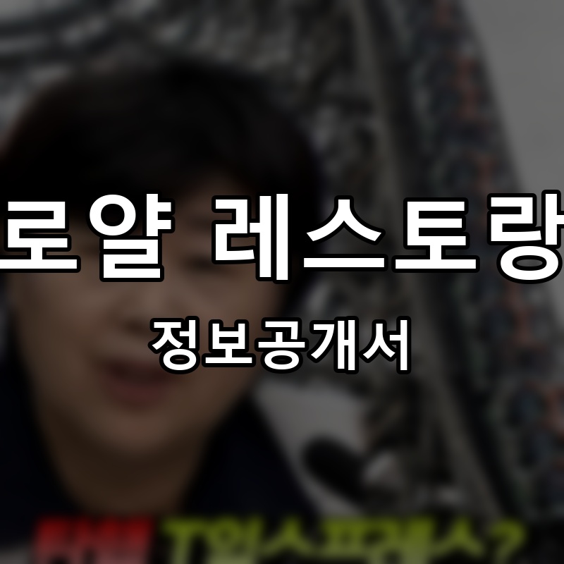 덮우동익스프레스 프랜차이즈 정보공개서