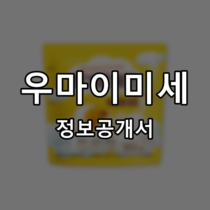 풀바테샐러드 프랜차이즈 정보공개서