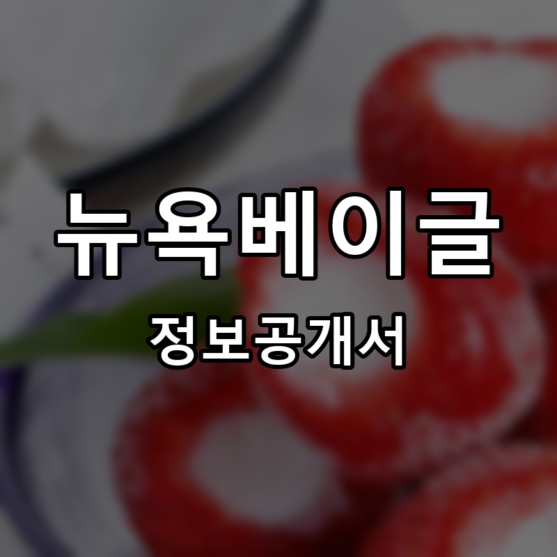 디저트지니 프랜차이즈 정보공개서