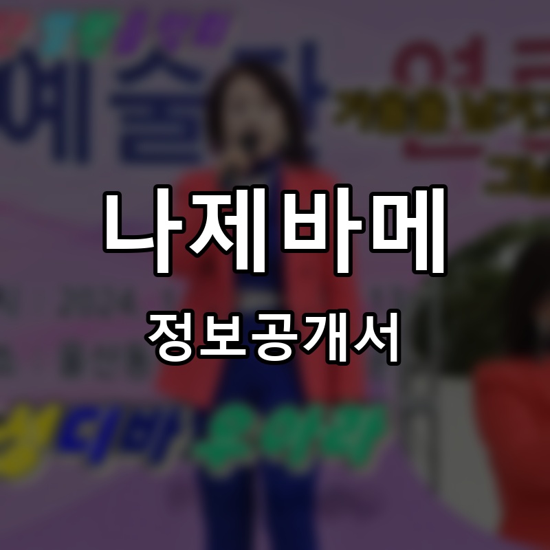 우연희 프랜차이즈 정보공개서