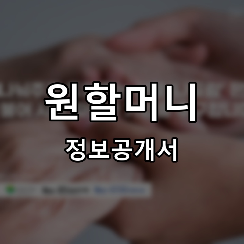 바른계념식당 프랜차이즈 정보공개서