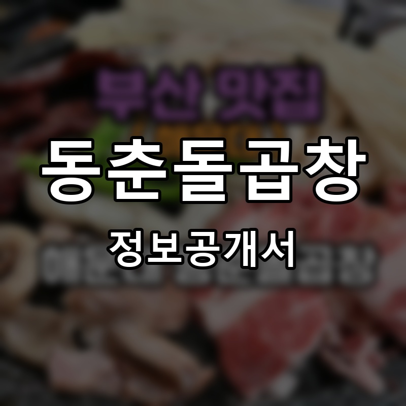 franchise_thumb_1773107333