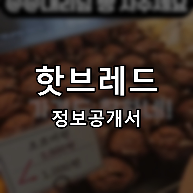 franchise_thumb_1773301419