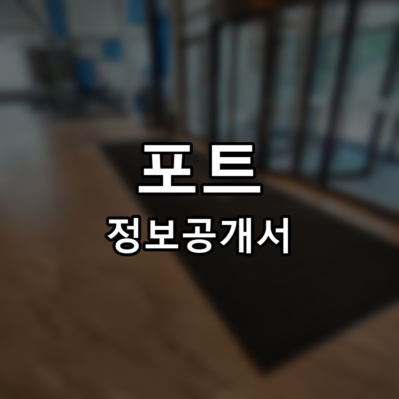 트리뷰트 포트폴리오 프랜차이즈 정보공개서