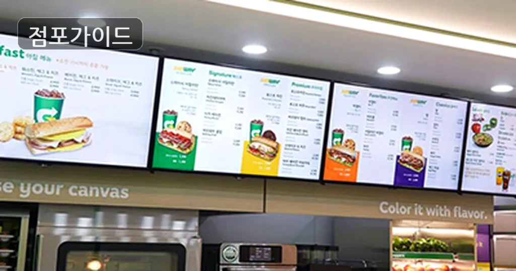 써브웨이 월매출 2,928만원! 높은 매출로 풀오토 창업 기회!