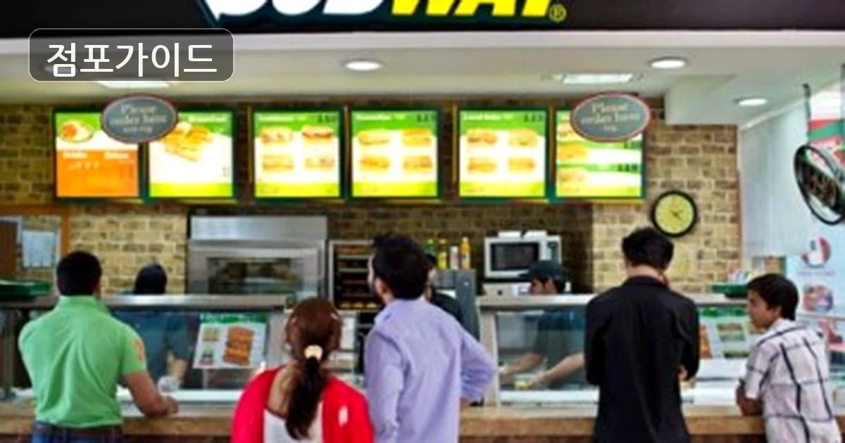 써브웨이 매장 이미지