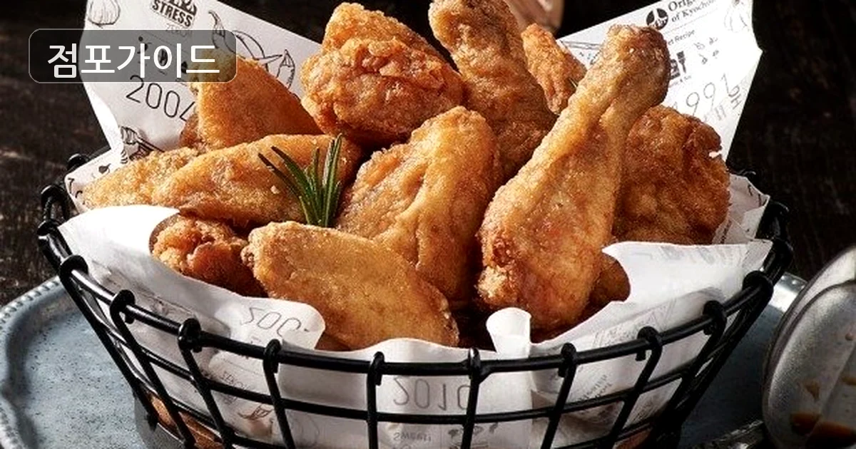 교촌치킨 매장 이미지